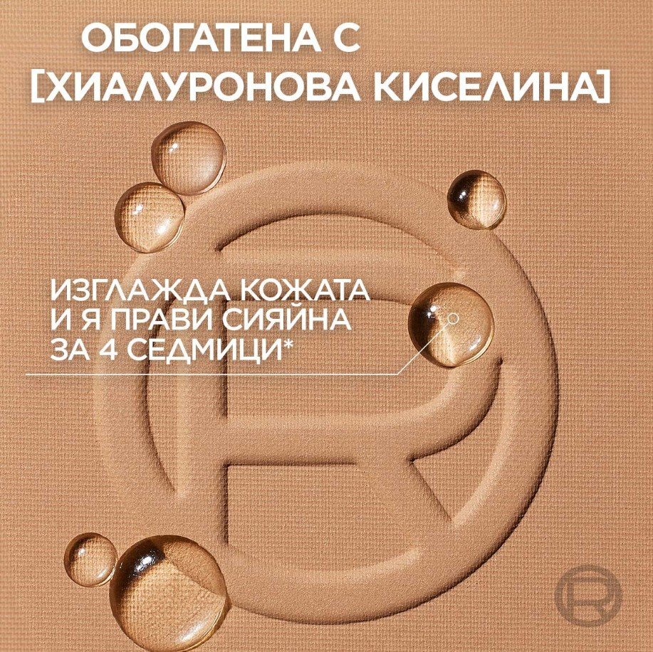 L’Oréal True Match Компактна пудра за естествено покритие
