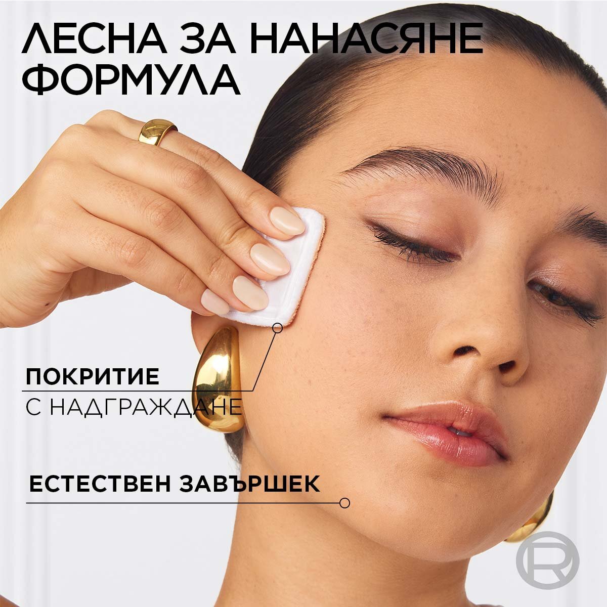 L’Oréal True Match Компактна пудра за естествено покритие