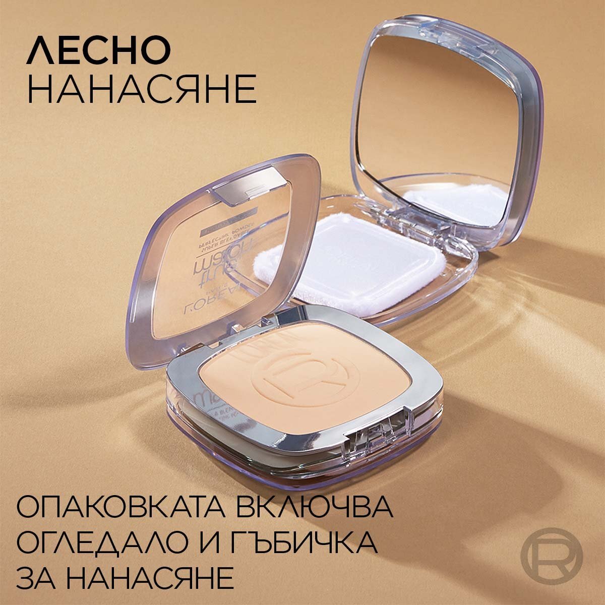 L’Oréal True Match Компактна пудра за естествено покритие