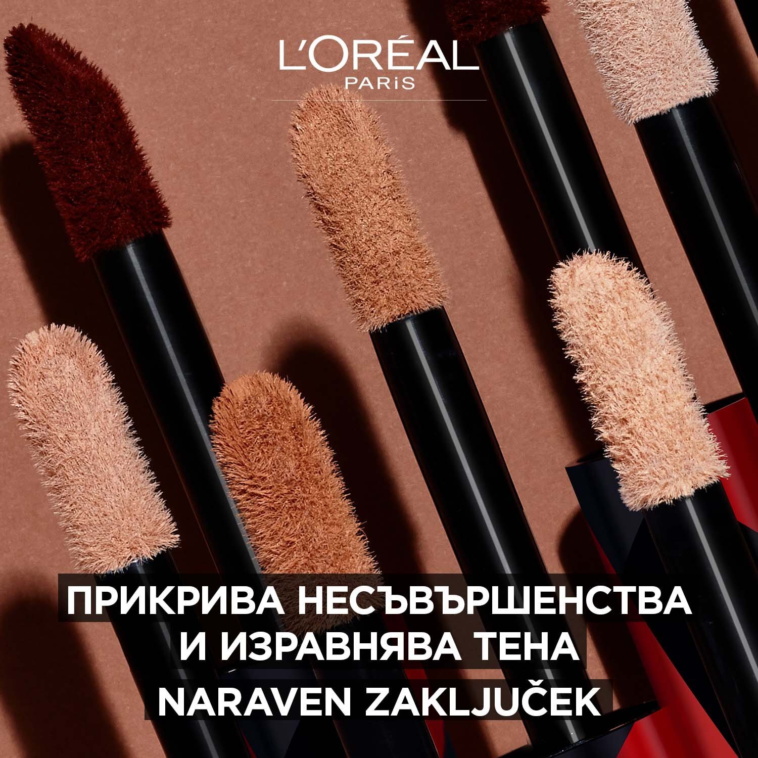 L’Oreal Infallible Високопокривен дълготраен коректор