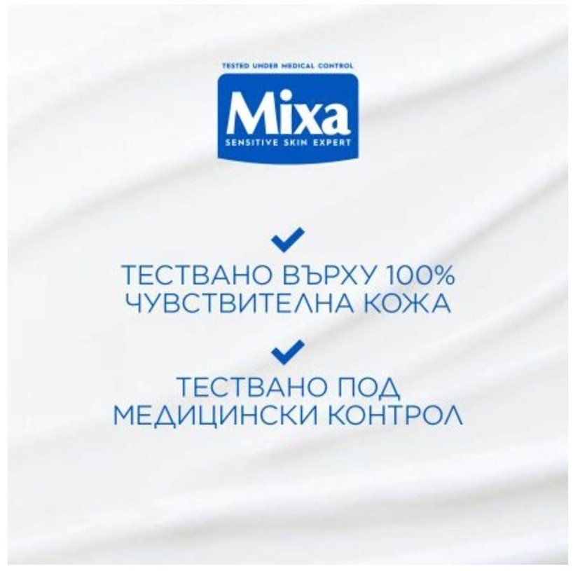 Мixa Ceramide Protect лосион за тяло за суха кожа