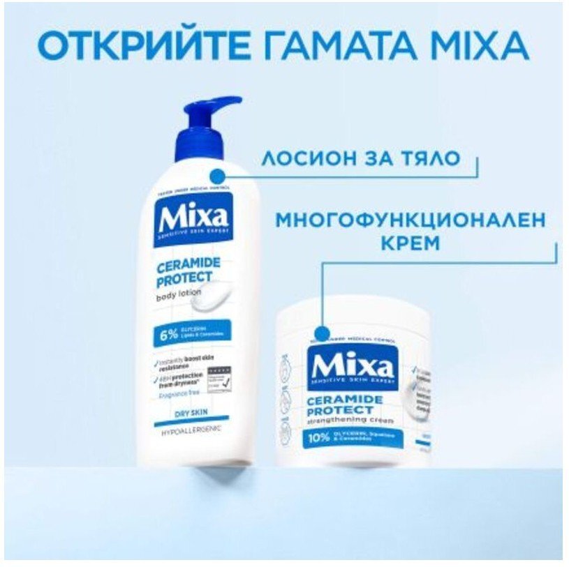 Мixa Ceramide Protect лосион за тяло за суха кожа