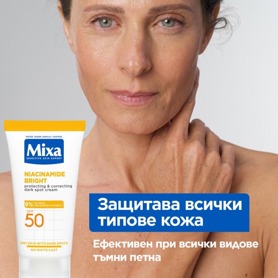 Mixa Niacinamid Многофункционален крем срещу тъмни петна