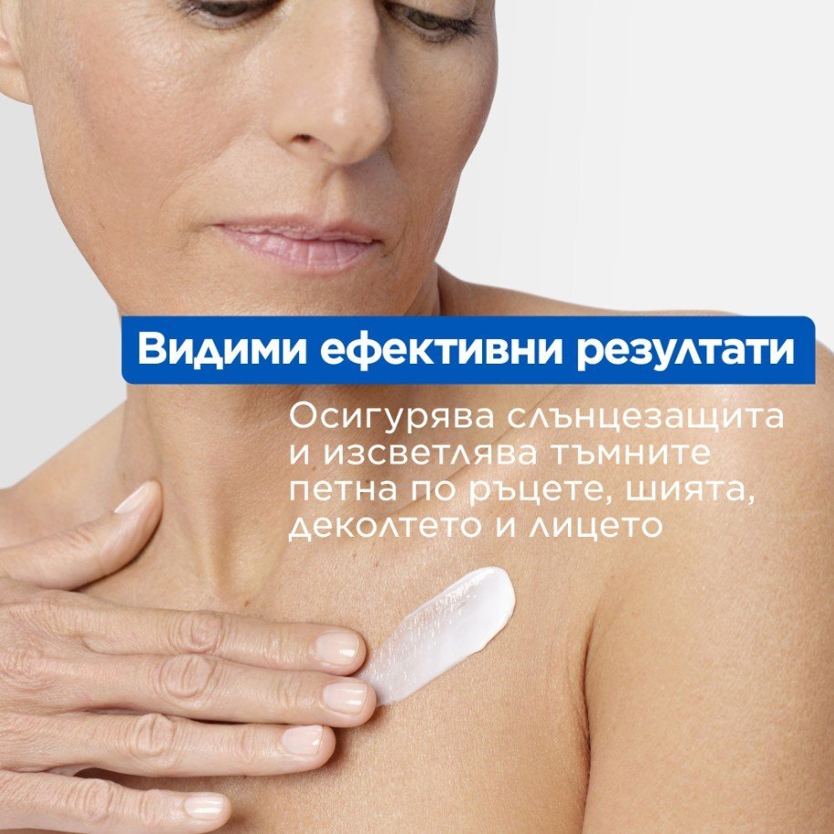 Mixa Niacinamid Многофункционален крем срещу тъмни петна