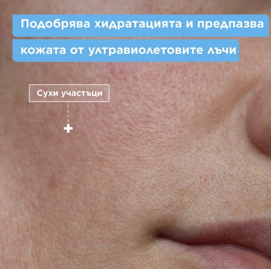 MIXA Невидим дневен крем SPF 50
