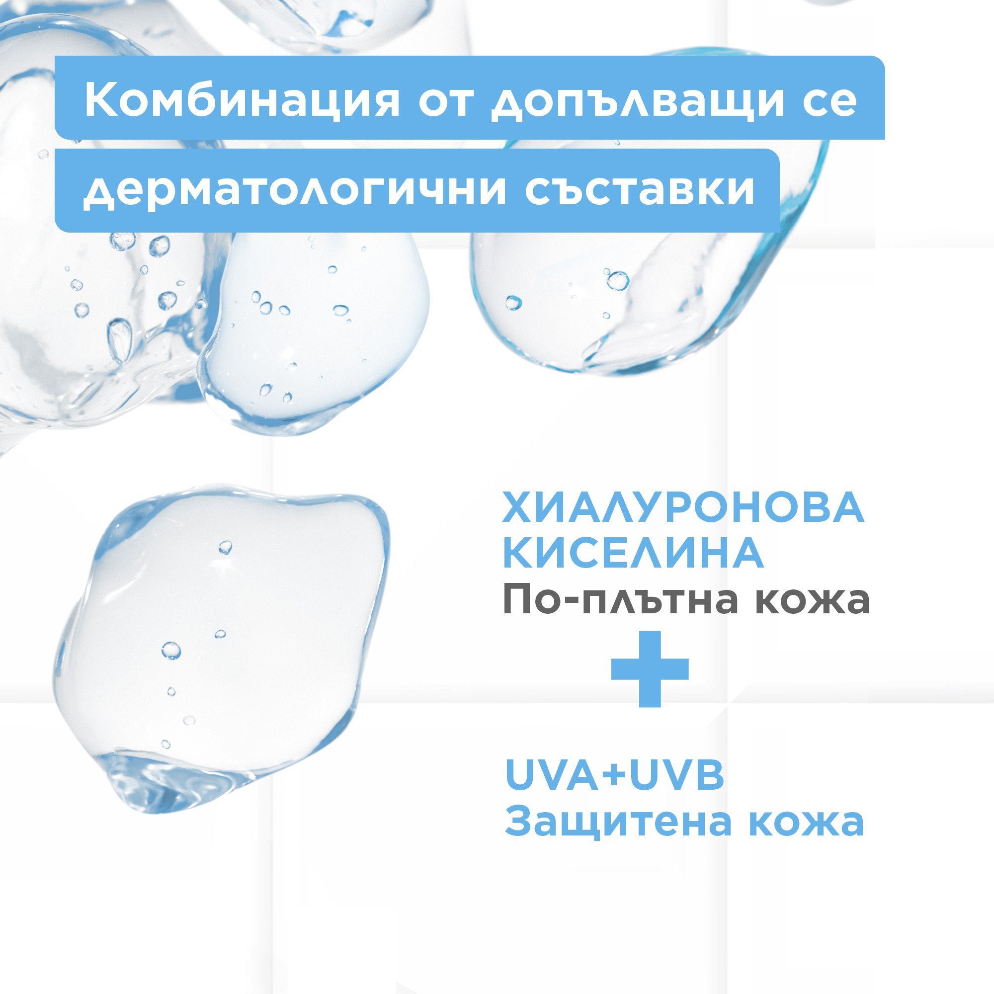 MIXA Невидим дневен крем SPF 50