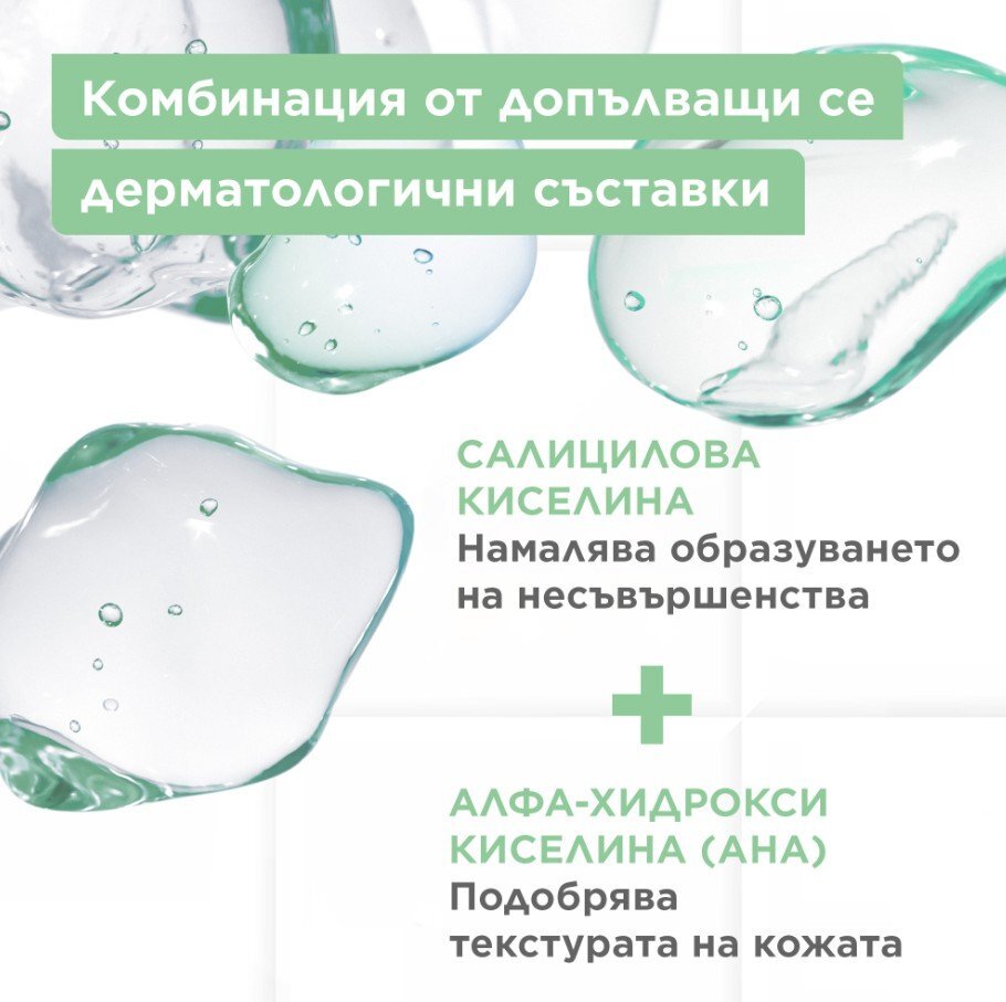 Mixa Флуид против несъвършенства