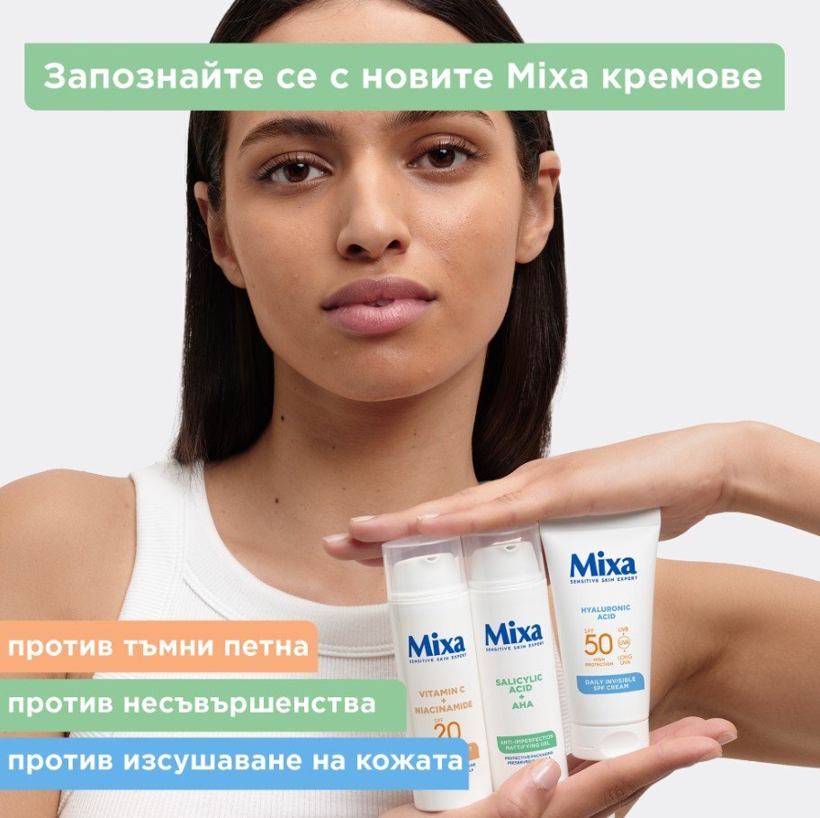 Mixa Флуид против несъвършенства