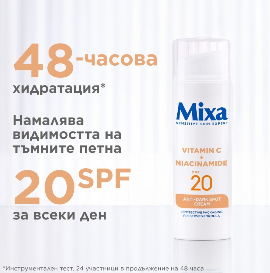 MIXA Флуид против тъмни петна