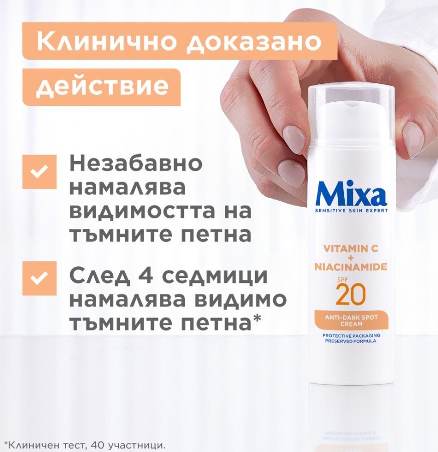 MIXA Флуид против тъмни петна