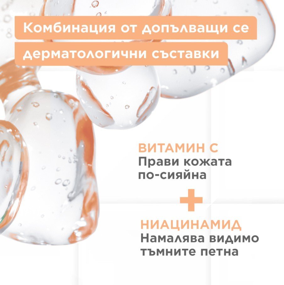 MIXA Флуид против тъмни петна