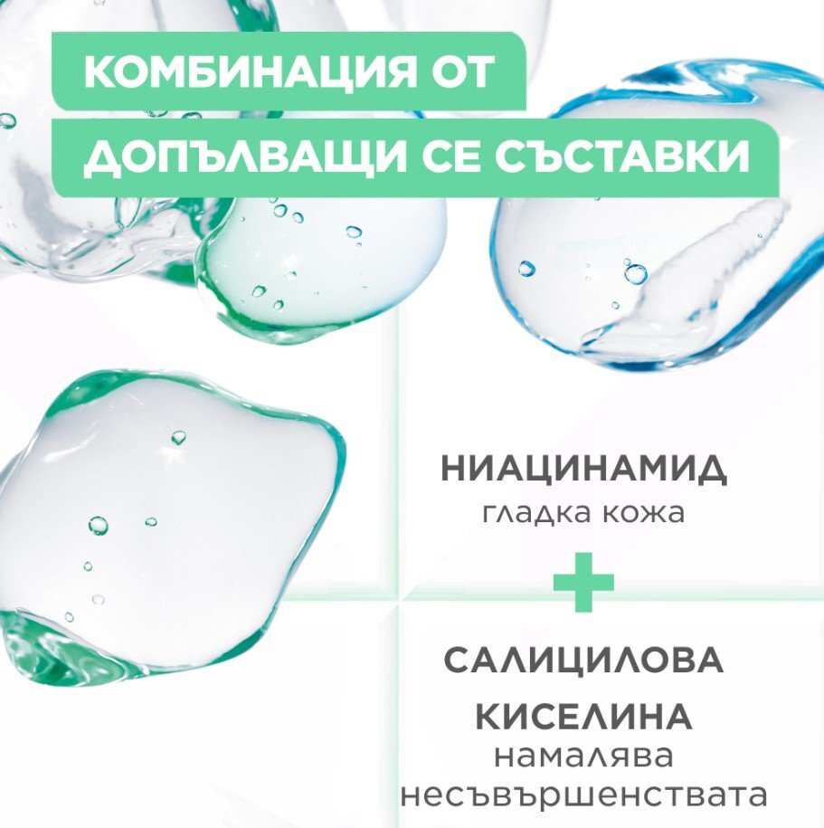 Mixa Anti-Imperfection Серум против несъвършенства
