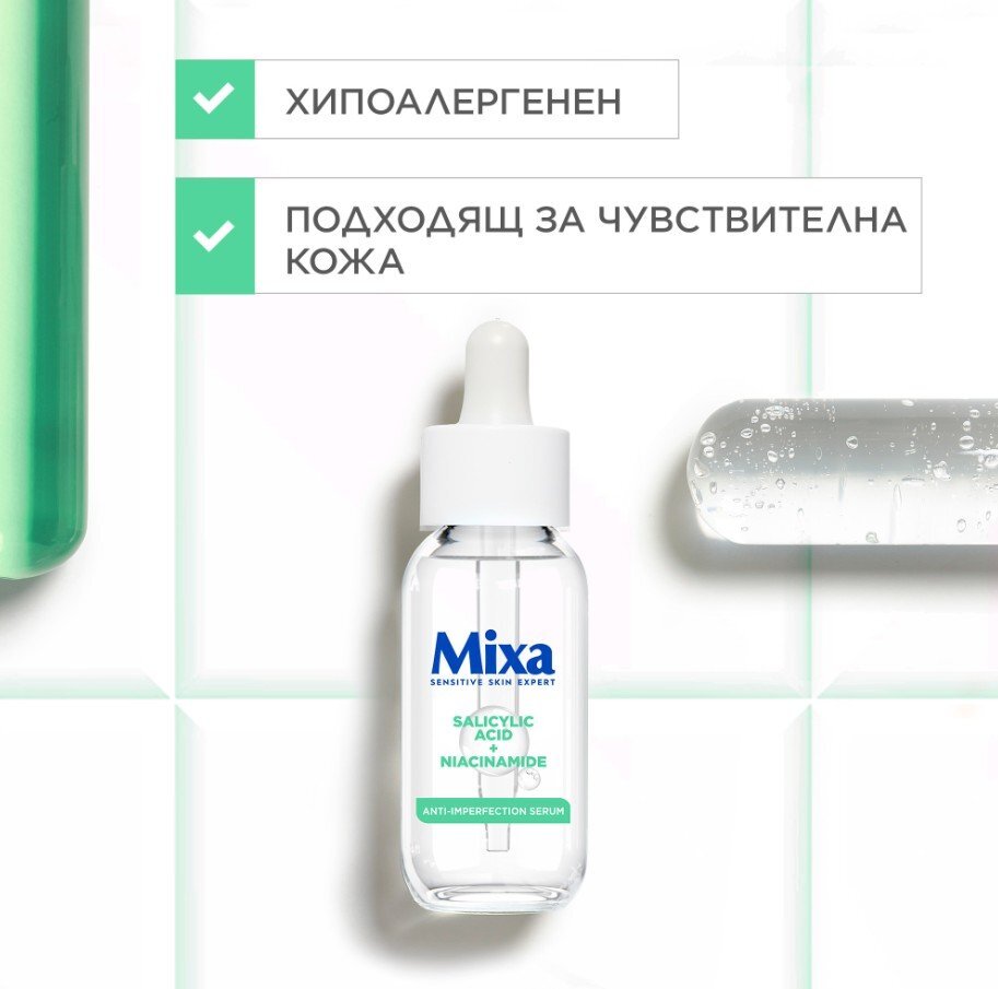 Mixa Anti-Imperfection Серум против несъвършенства