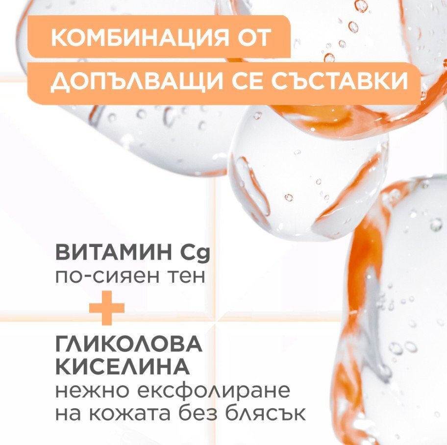 Mixa Anti-Dark Spot серум против тъмни петна за кожа с неравен тен и без блясък