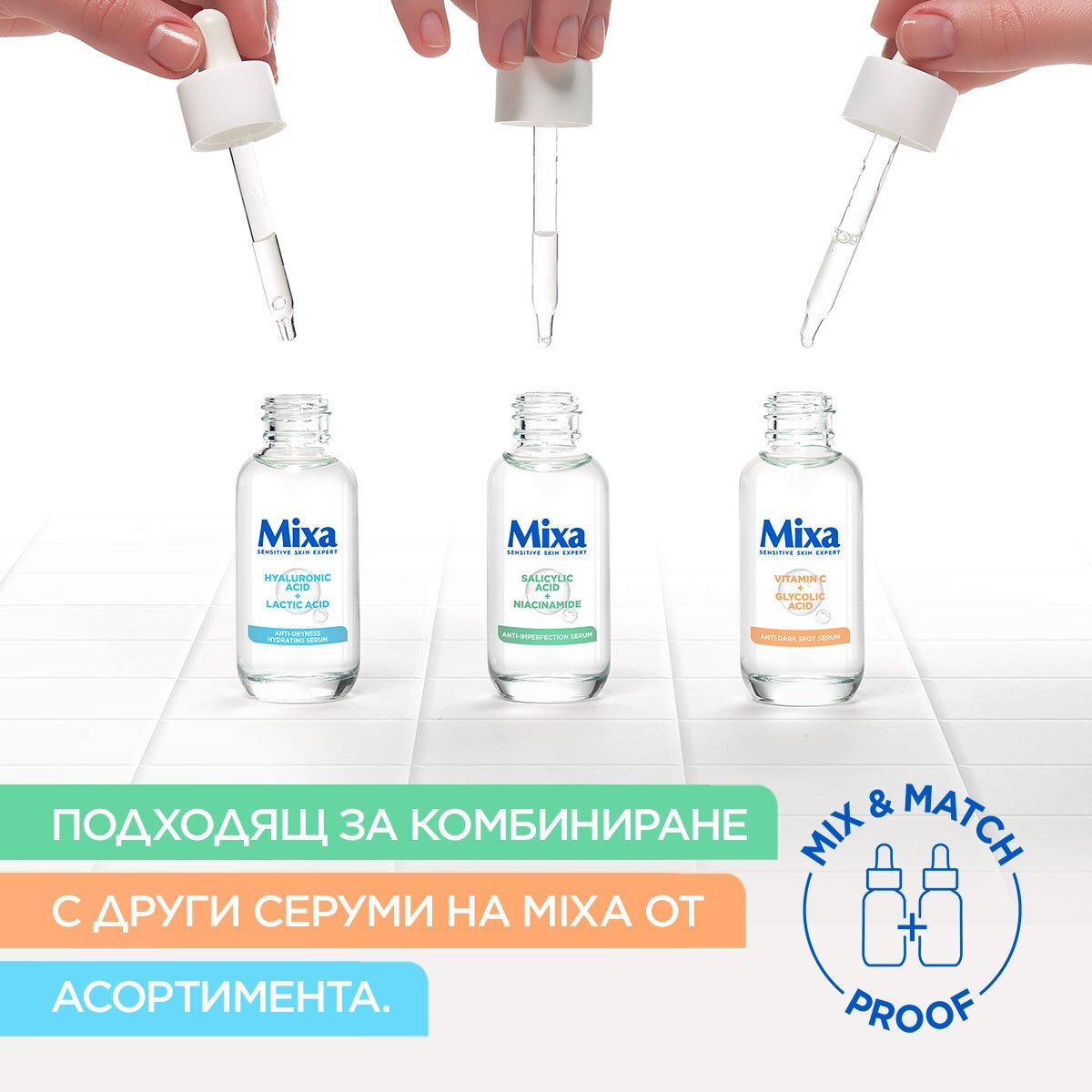 Mixa Anti-Dark Spot серум против тъмни петна за кожа с неравен тен и без блясък