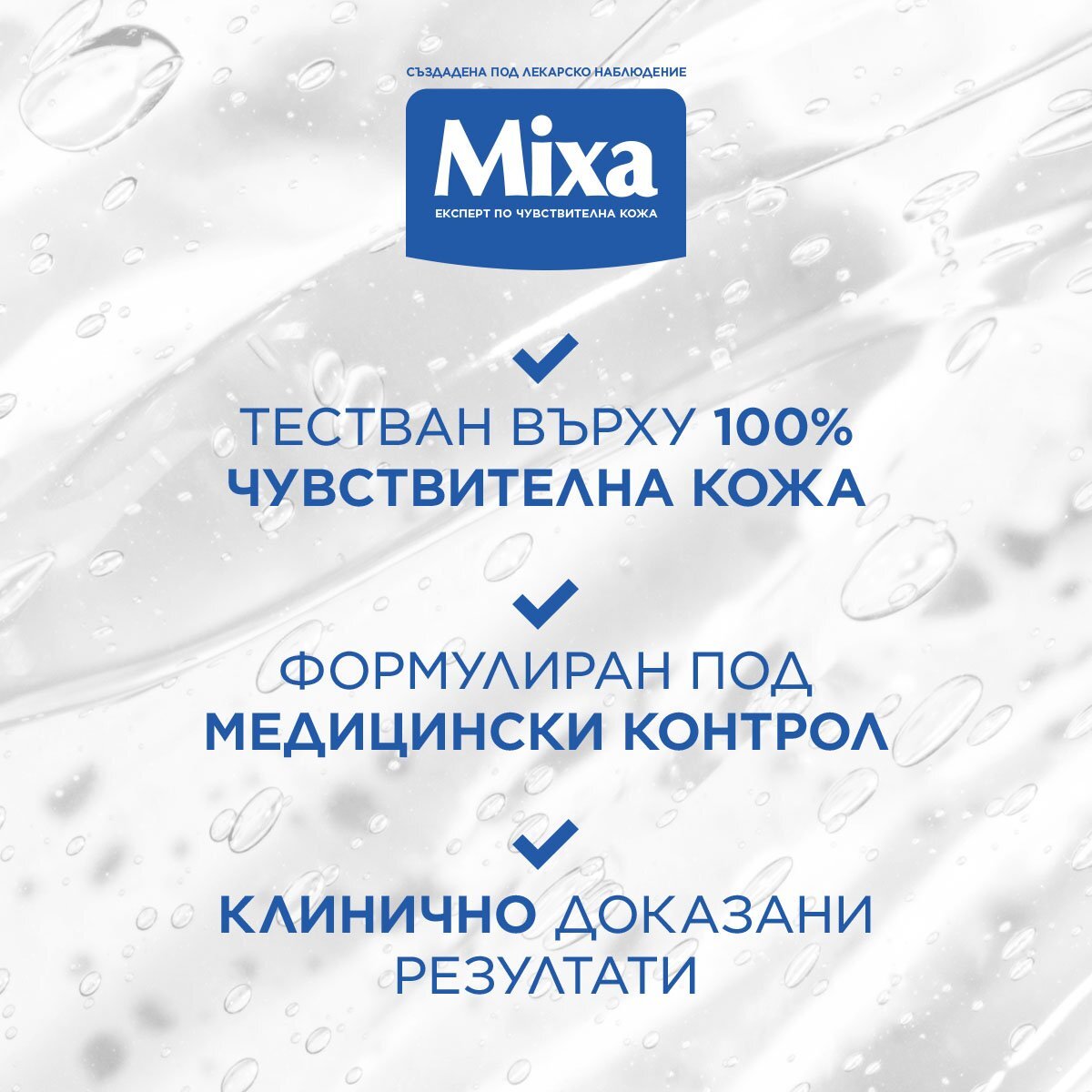 Mixa Anti-Dark Spot серум против тъмни петна за кожа с неравен тен и без блясък