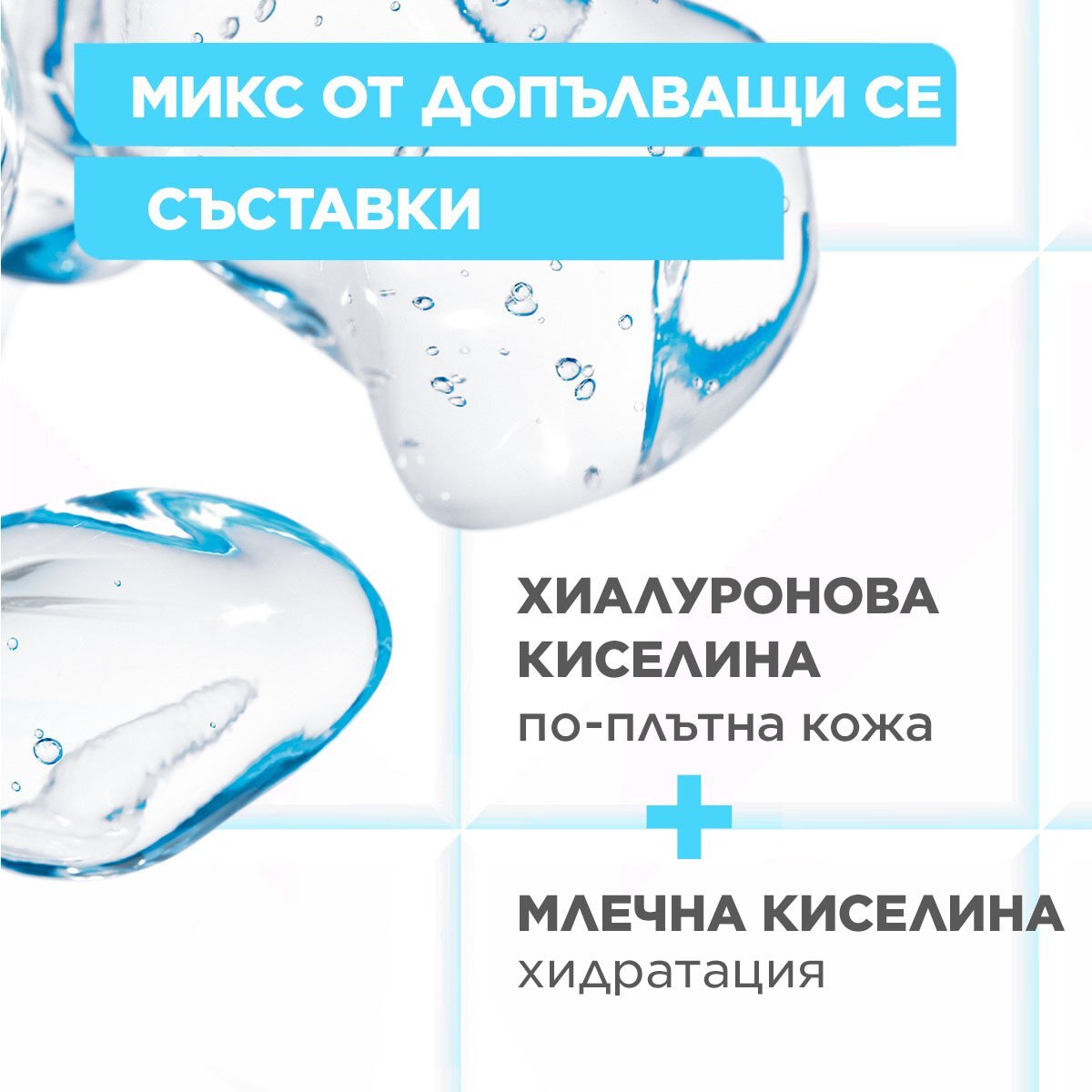 Mixa Anti-Dryness хидратиращ серум против суха, чувствителна кожа