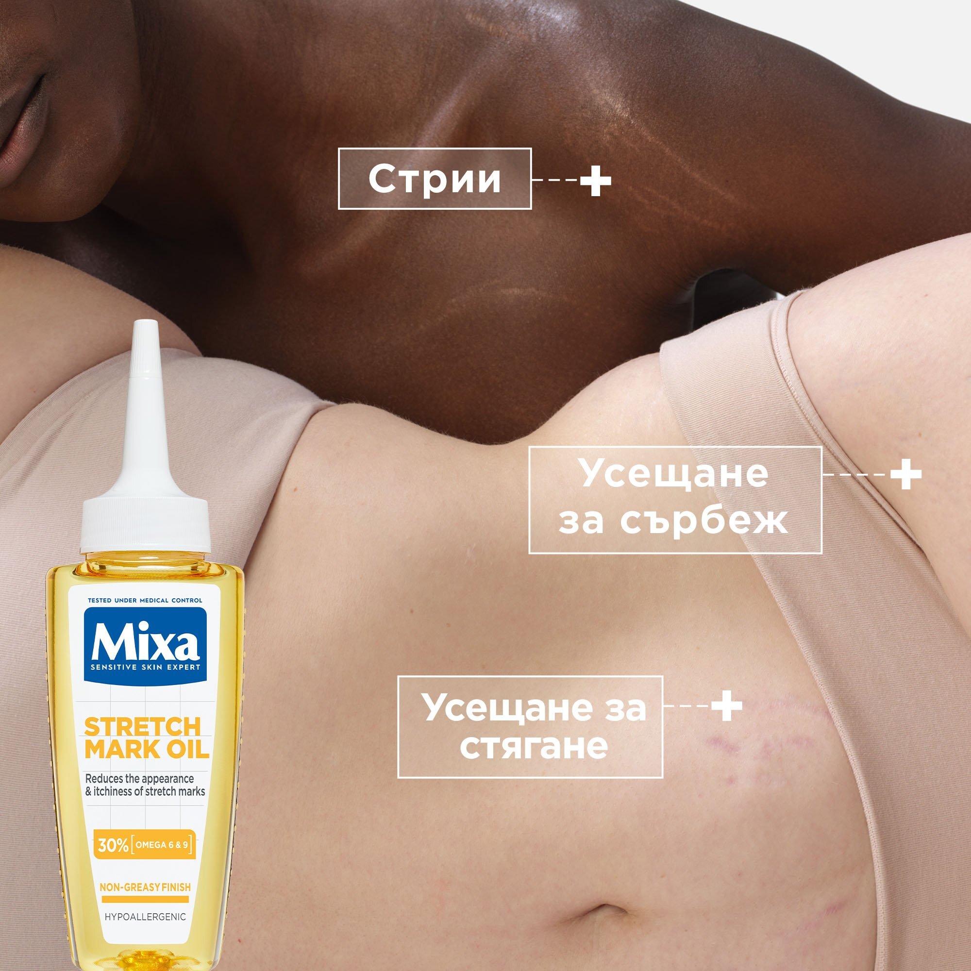 Mixa Масло против стрии
