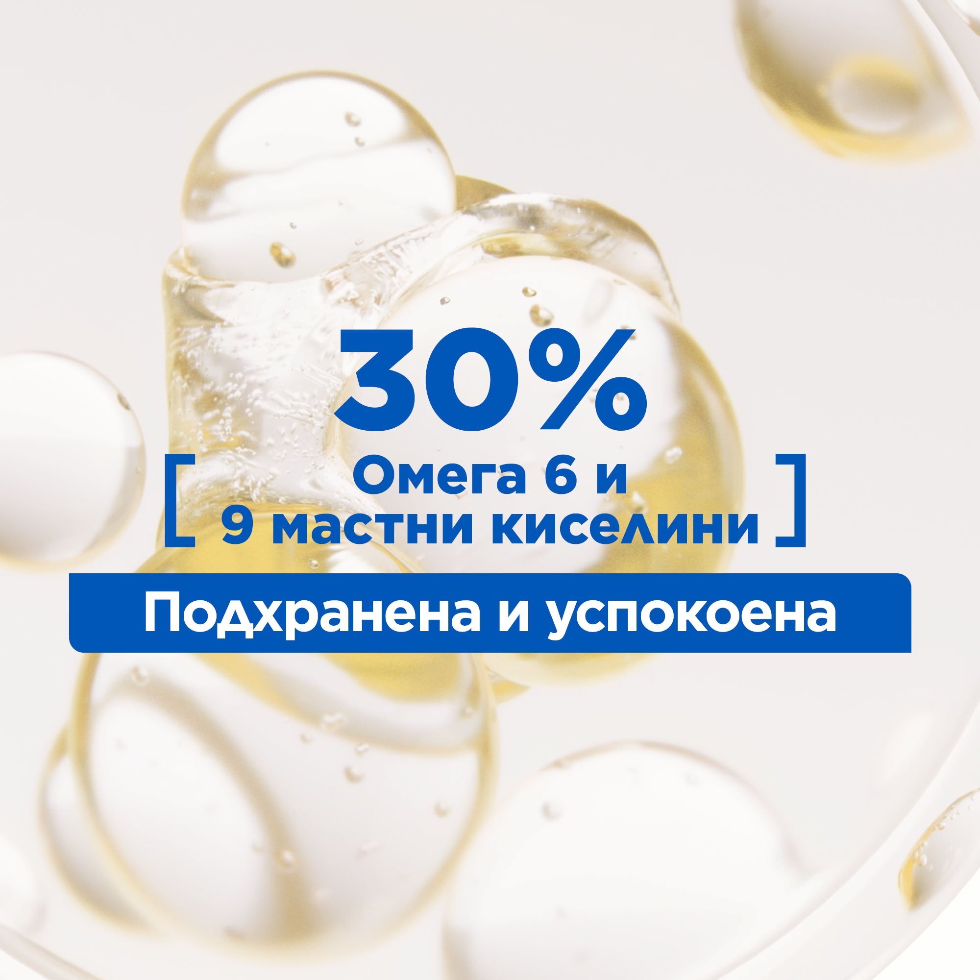 Mixa Масло против стрии