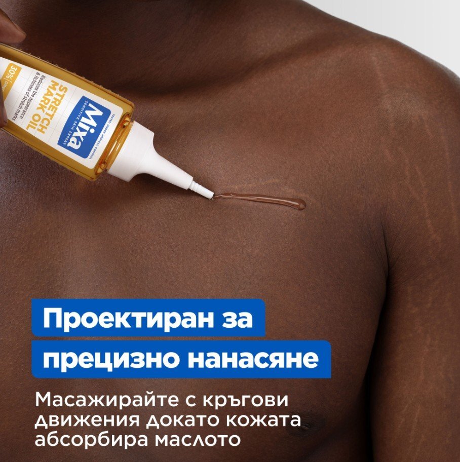 Mixa Масло против стрии