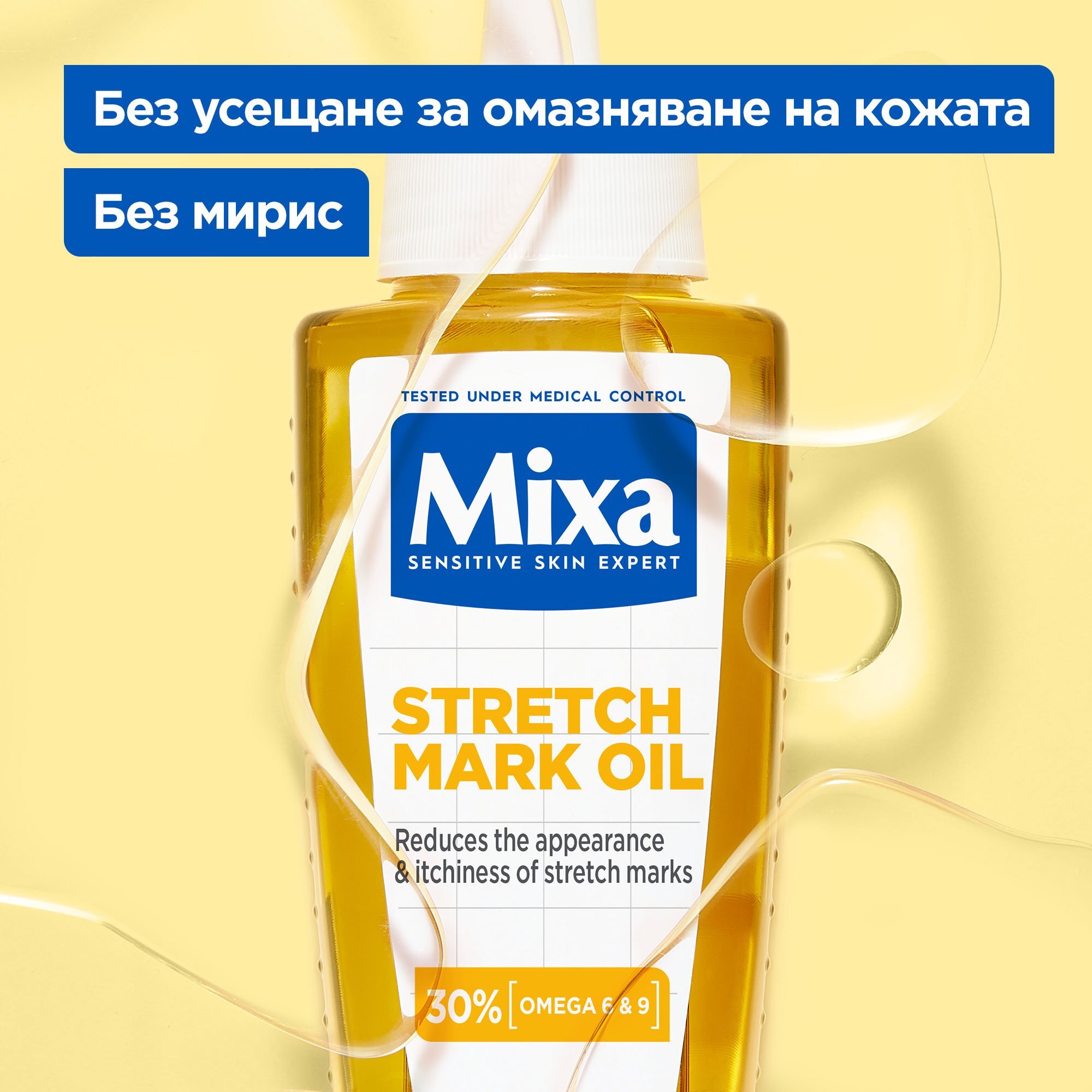 Mixa Масло против стрии