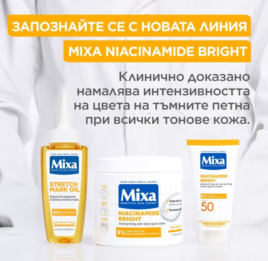 Mixa Масло против стрии