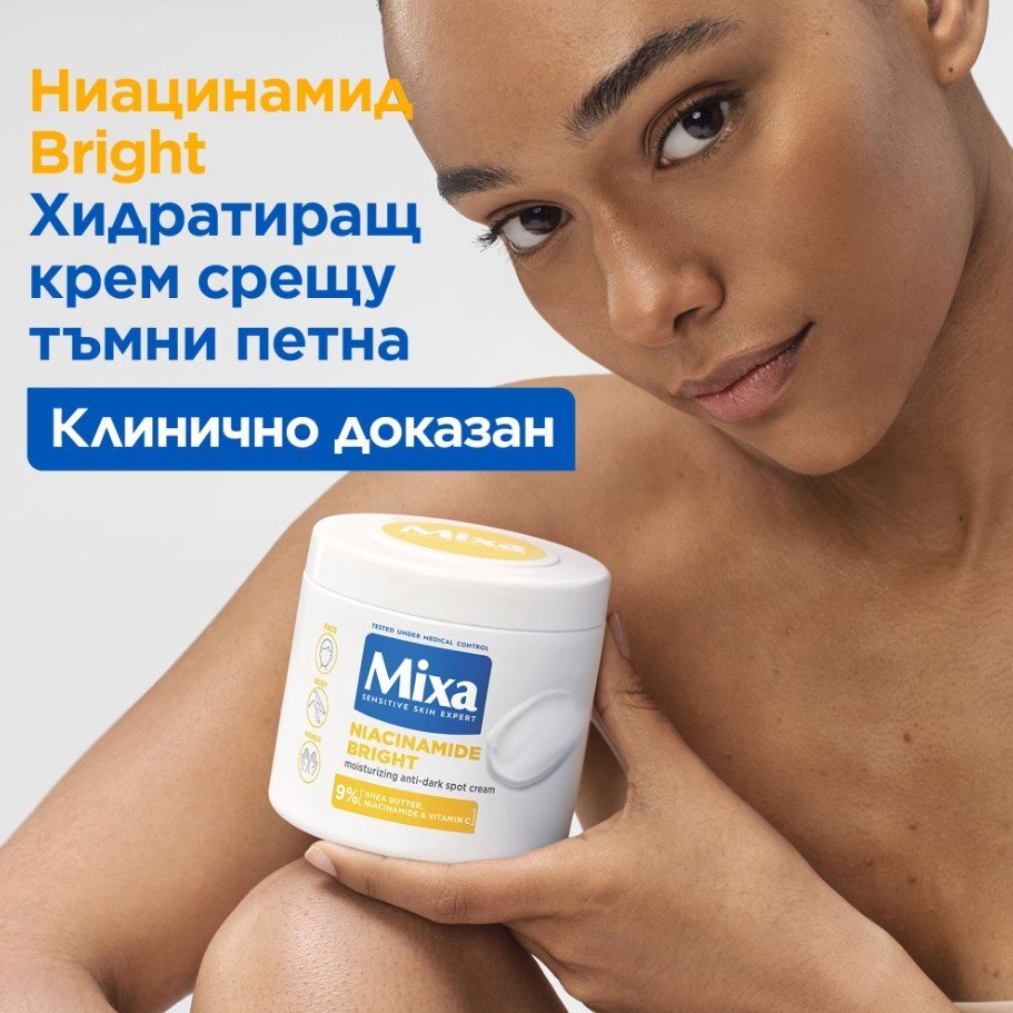 Mixa Niacinamid xидратиращ крем срещу тъмни петна
