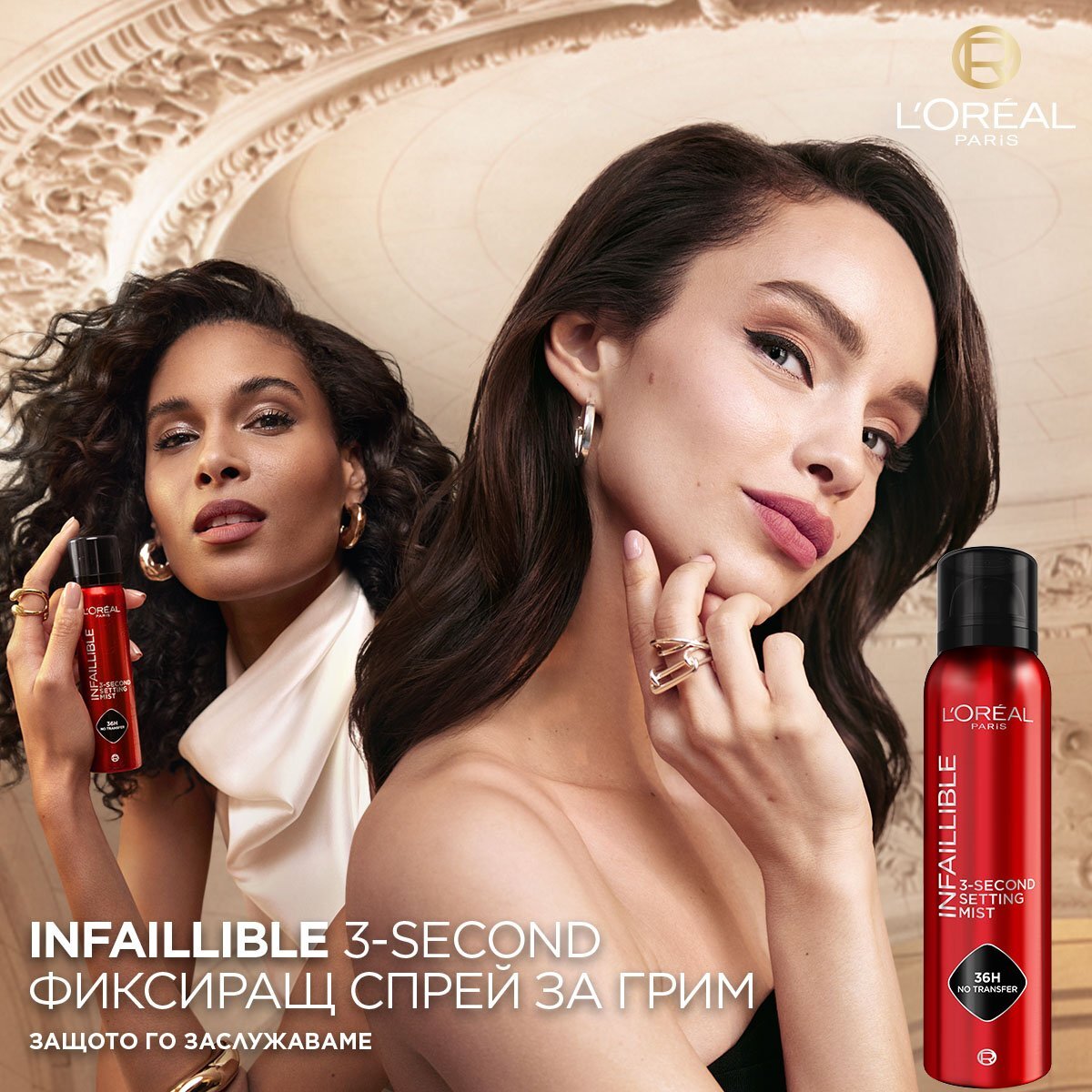 L’Orеal Paris Infallible 3-Second Setting Mist Спрей за фиксиране на грима