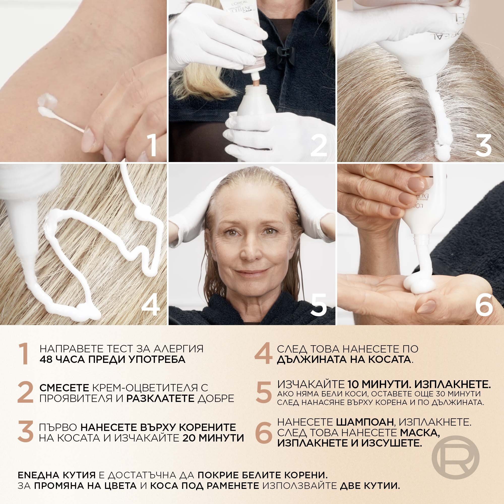 L'Oreal Paris Excellence Age Perfect Nudes Боя за коса без амоняк