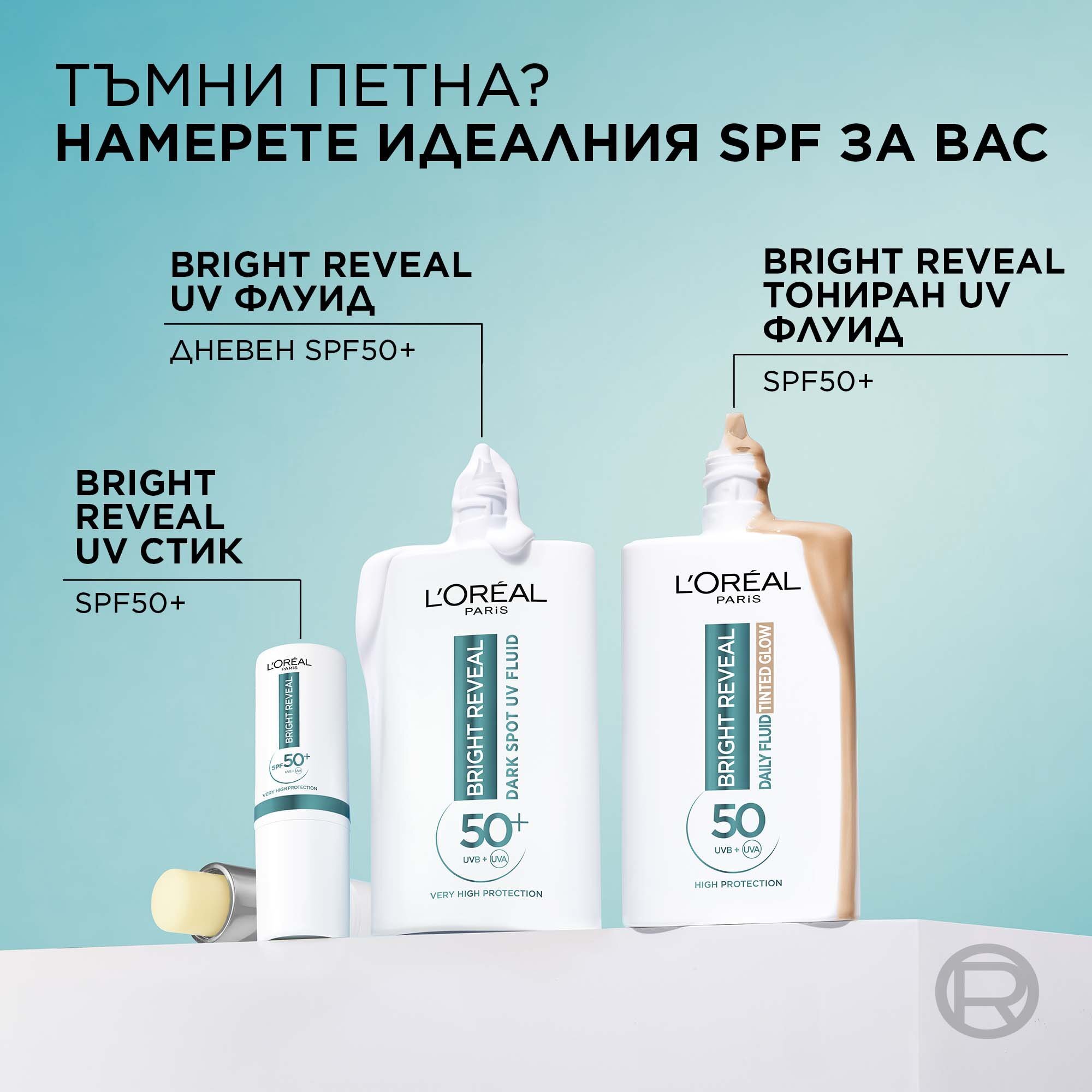 L'Oreal Paris Bright Reveal Daily UV Stick SPF 50+ Стик за лице