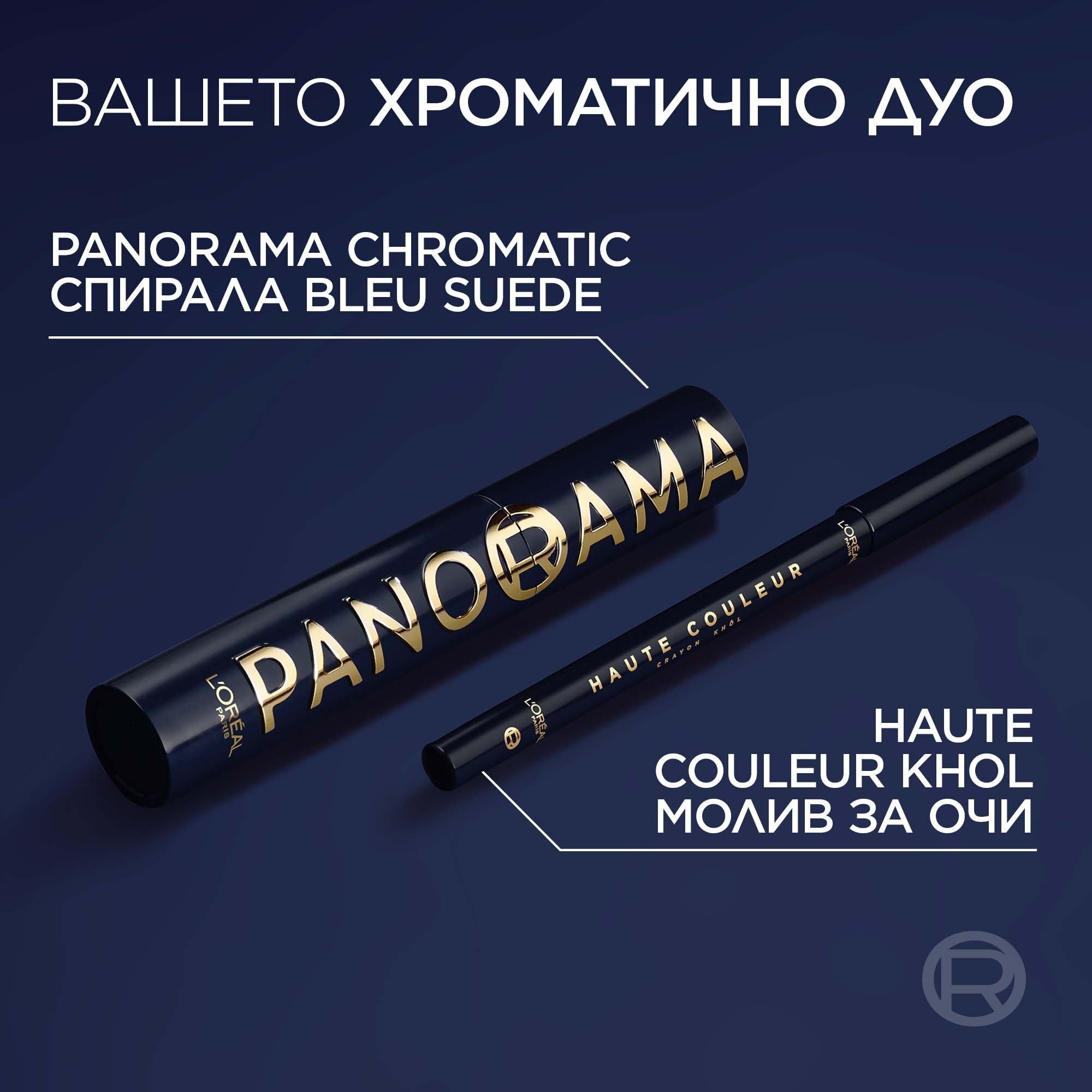 L'Oreal Paris Volume Million Lashes Panorama Chromatic Mascara Спирала за обем