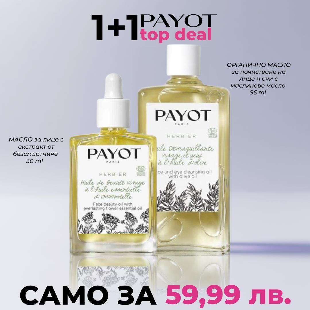 Payot Herbier Organic промоционален комплект Масло за лице с екстракт от безсмъртниче 30 ml + Органично масло за почистване на лице и очи с маслиново масло 95 ml