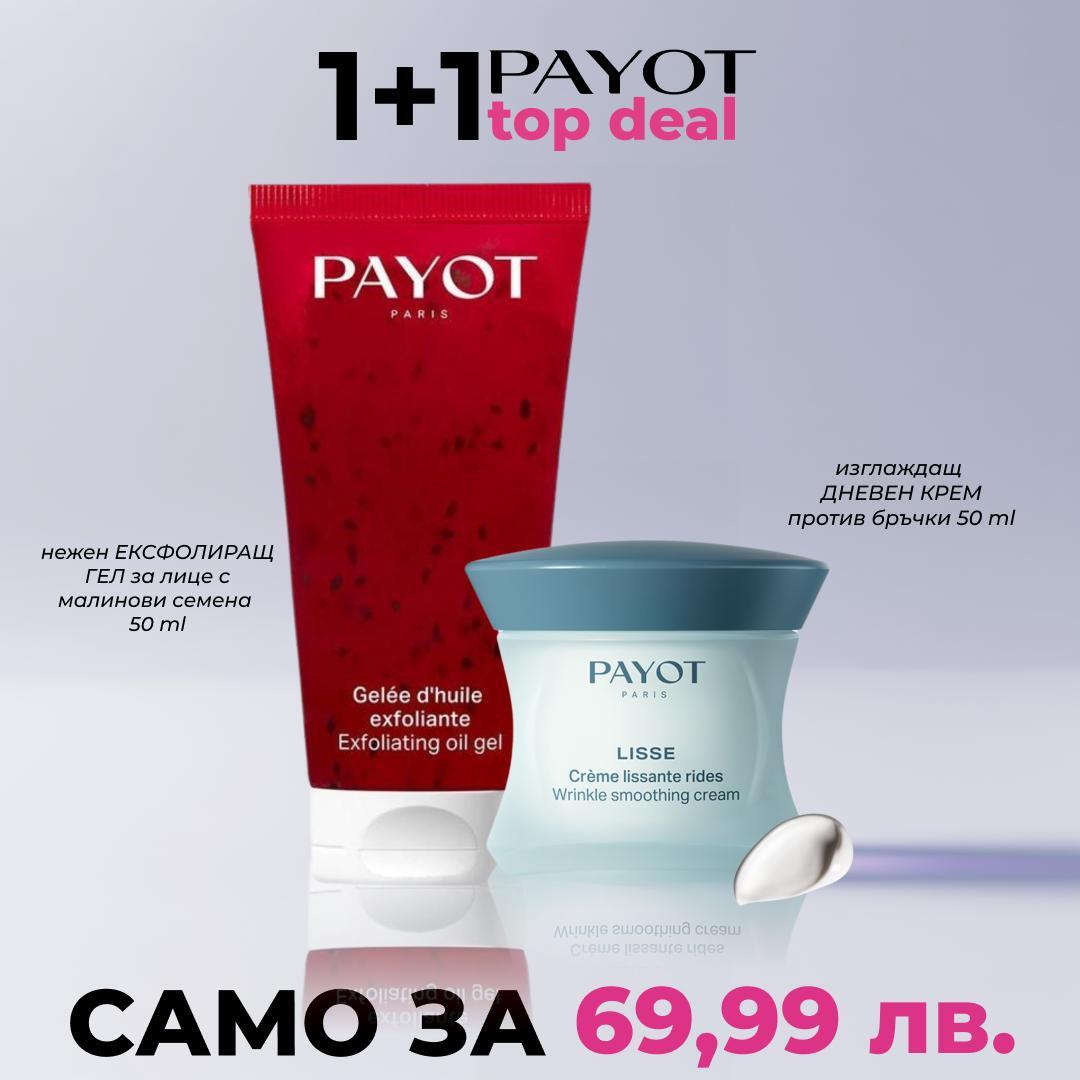 Payot Lisse промоционален комплект Изглаждащ дневен крем против бръчки 50 ml + Нежен ексфолиращ гел за лице с малинови семена 50 ml