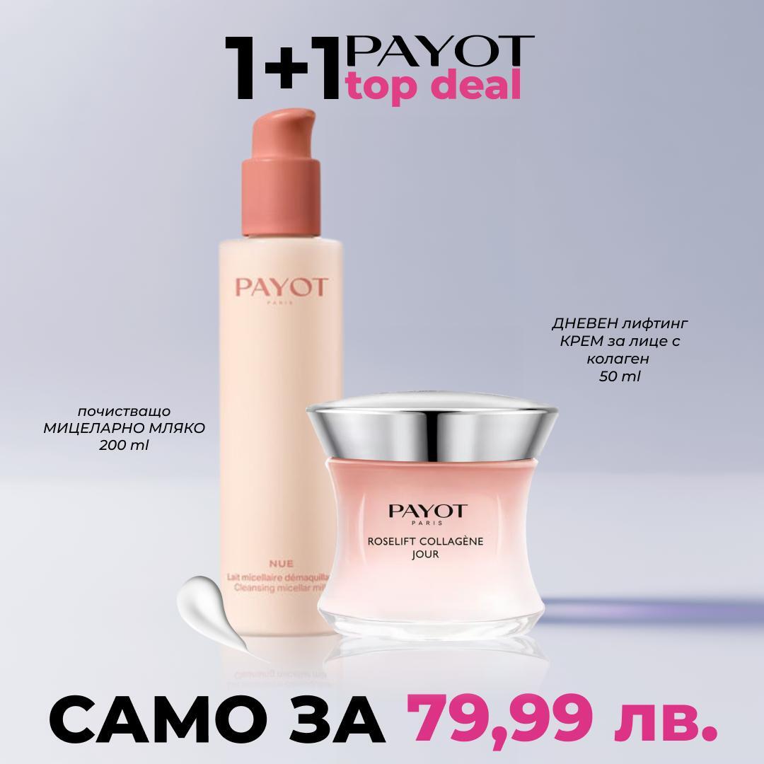 Payot Roselift Collagene Jour Lifting промоционален комплект Дневен лифтинг крем за лице с колаген 50 ml + Почистващо мицеларно мляко 200 ml