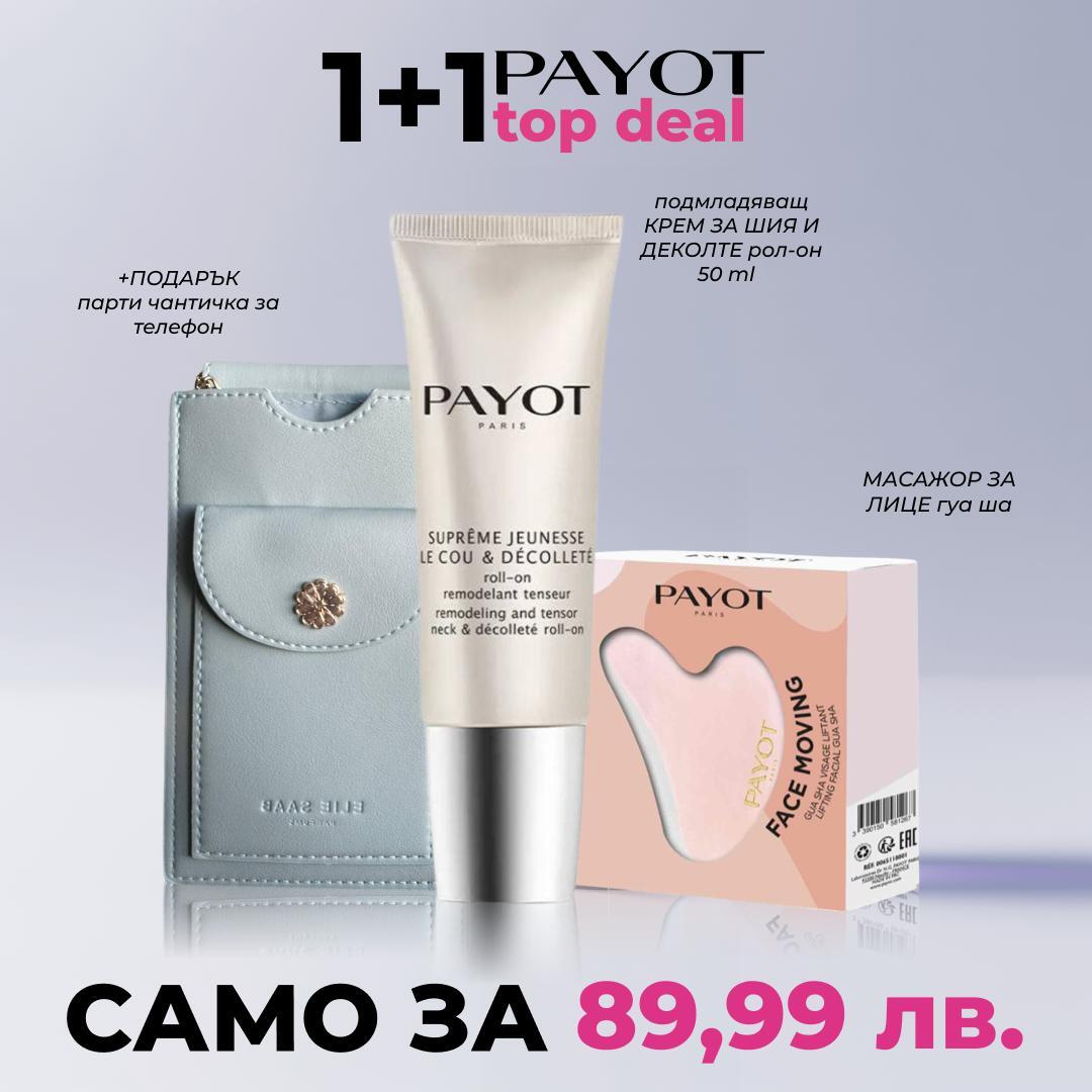Payot Supreme Jeunesse промоционален комплект Подмладяващ крем за шия и деколте рол-он 50 ml + Масажор за лице Гуа Ша