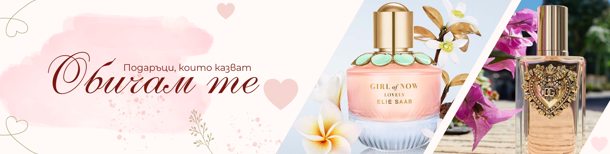 Горещи оферти